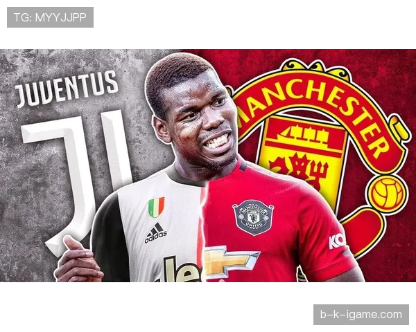 博格巴重返尤文图斯，开启球队新篇章