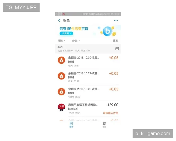 德约和太太小岛度假，账单飘过来的那一刻我差点关了银行App